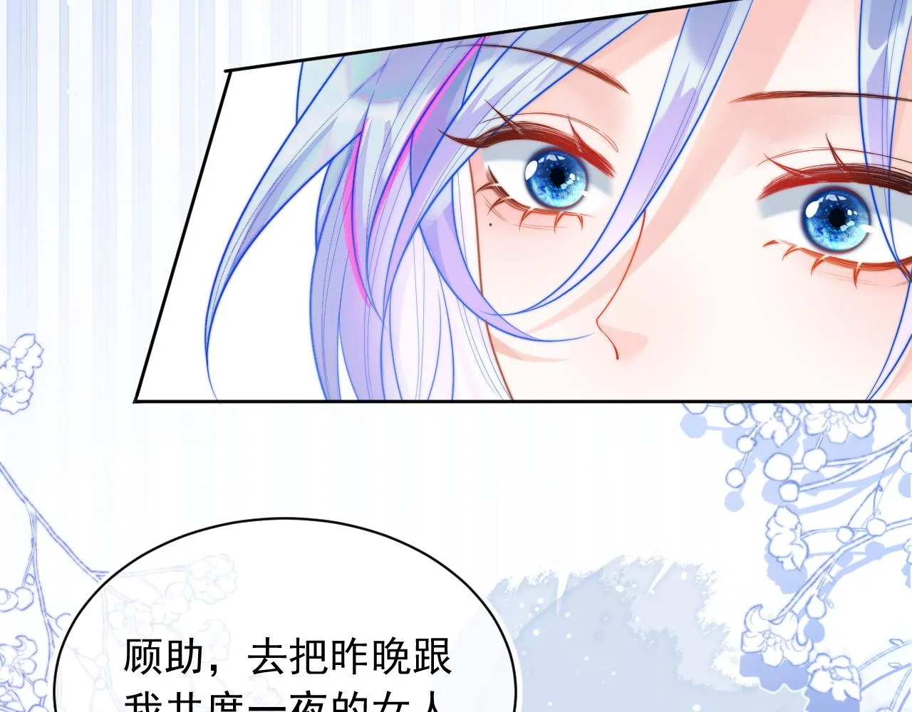 第4话 指挥官的小秘密 第43页