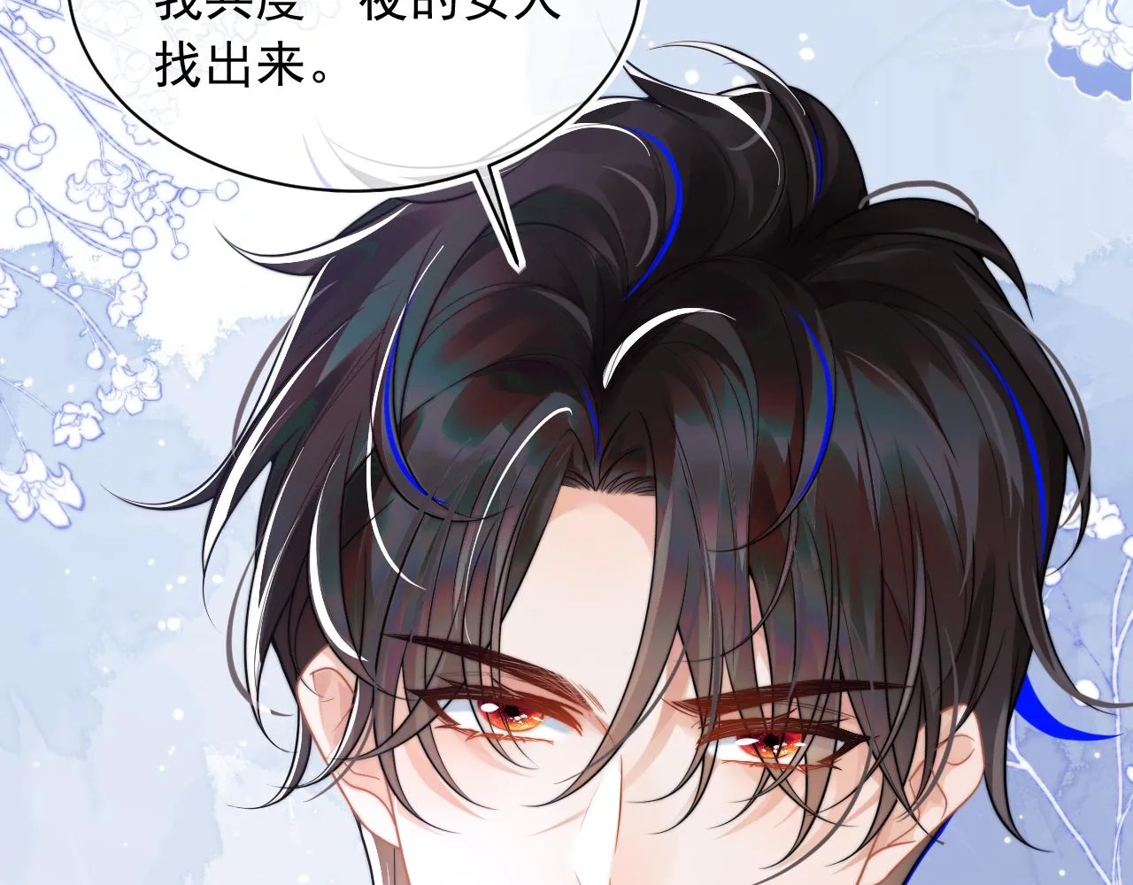 第4话 指挥官的小秘密 第44页