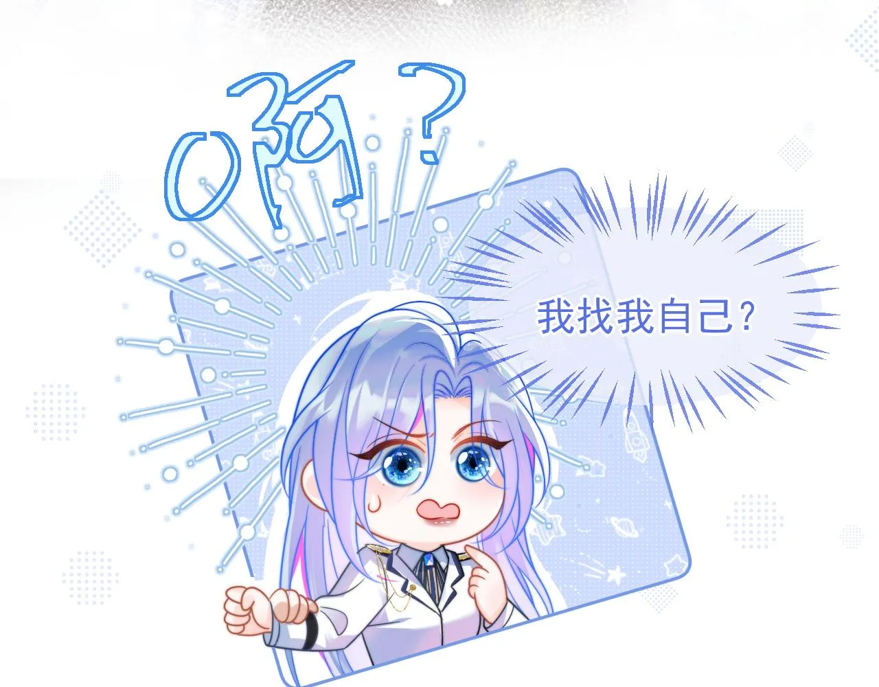 第4话 指挥官的小秘密 第47页