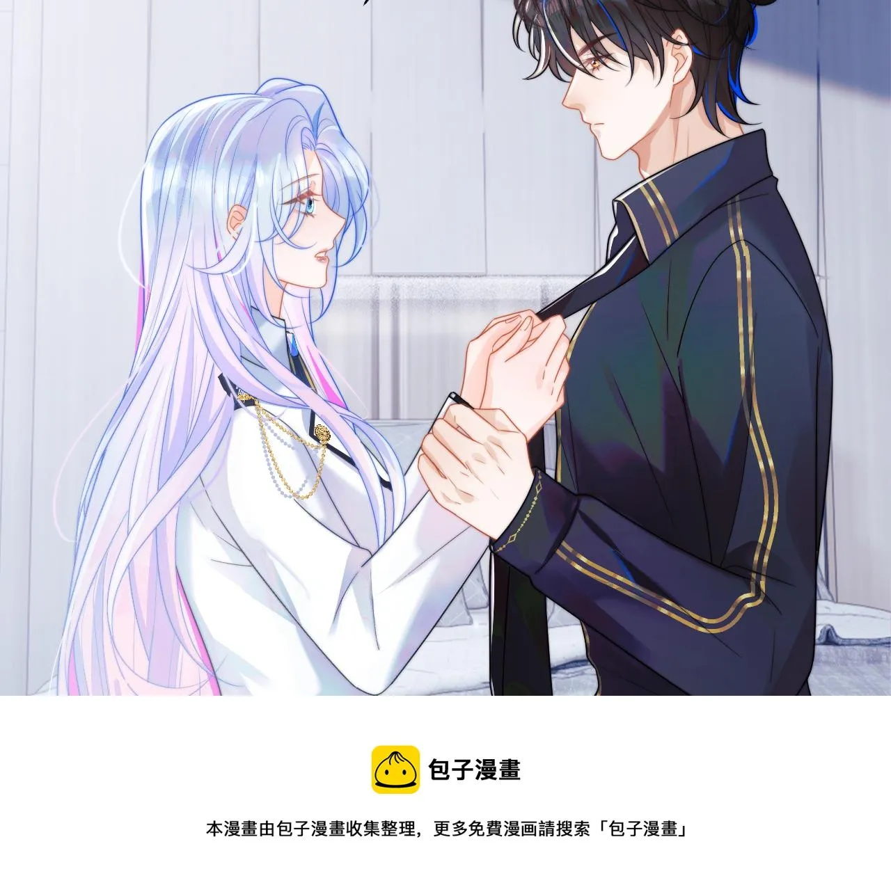 第4话 指挥官的小秘密 第50页