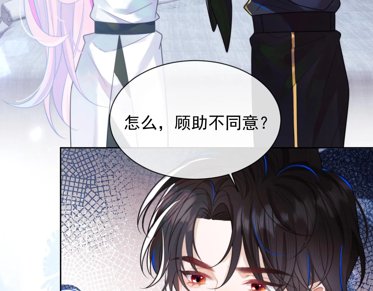 第4话 指挥官的小秘密 第51页