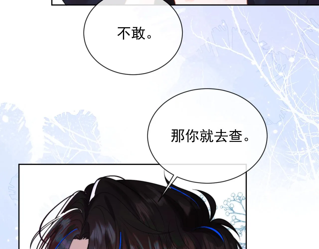 第4话 指挥官的小秘密 第53页