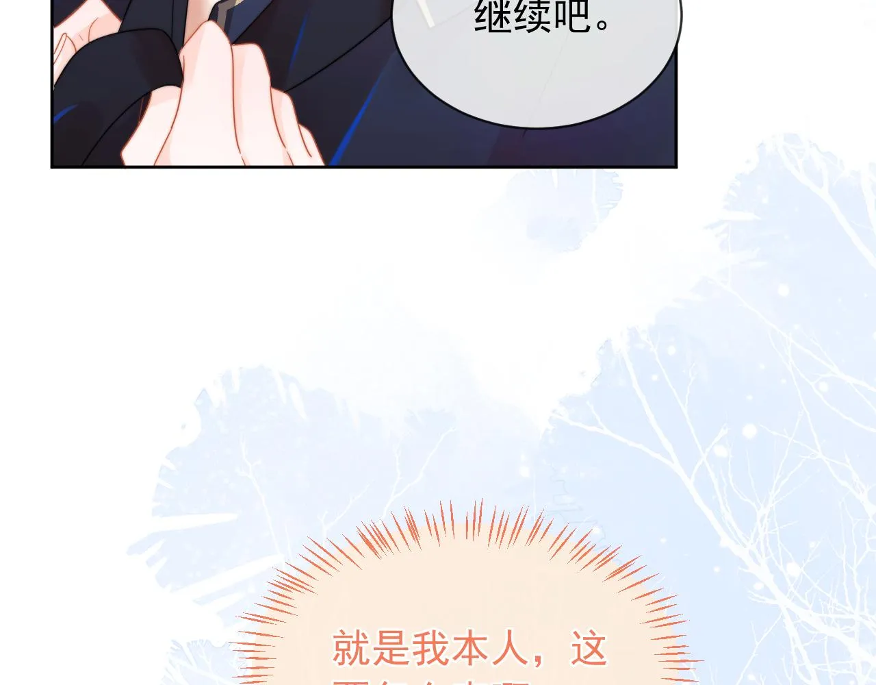 第4话 指挥官的小秘密 第55页
