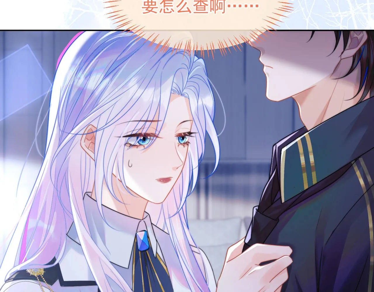 第4话 指挥官的小秘密 第56页
