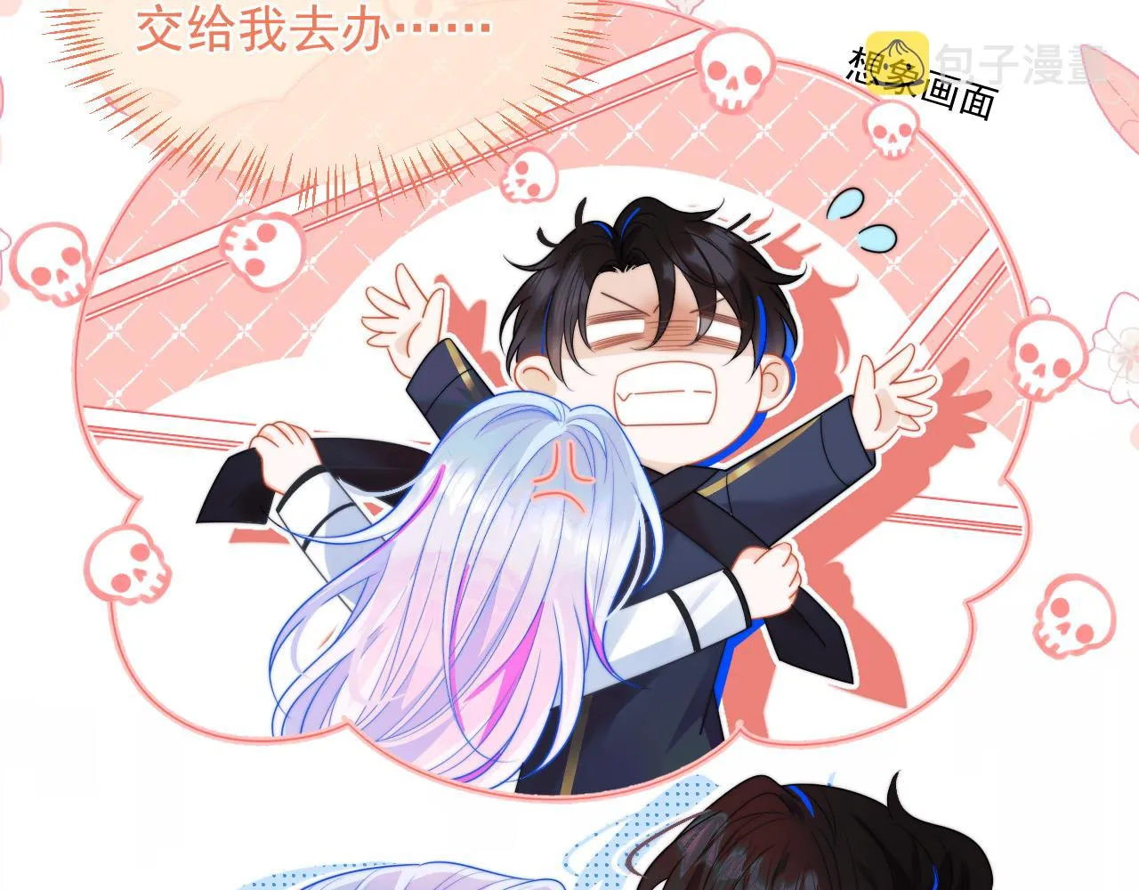 第4话 指挥官的小秘密 第58页