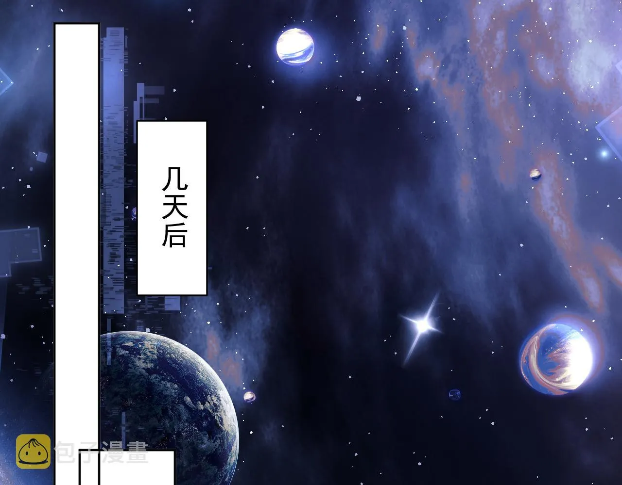 第4话 指挥官的小秘密 第64页