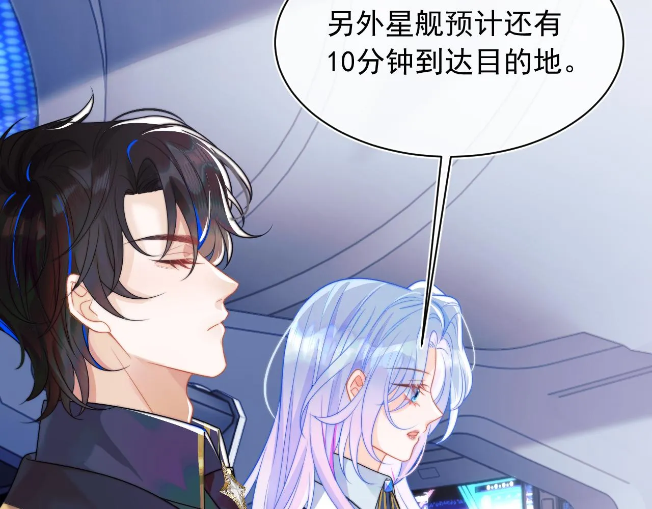 第4话 指挥官的小秘密 第68页