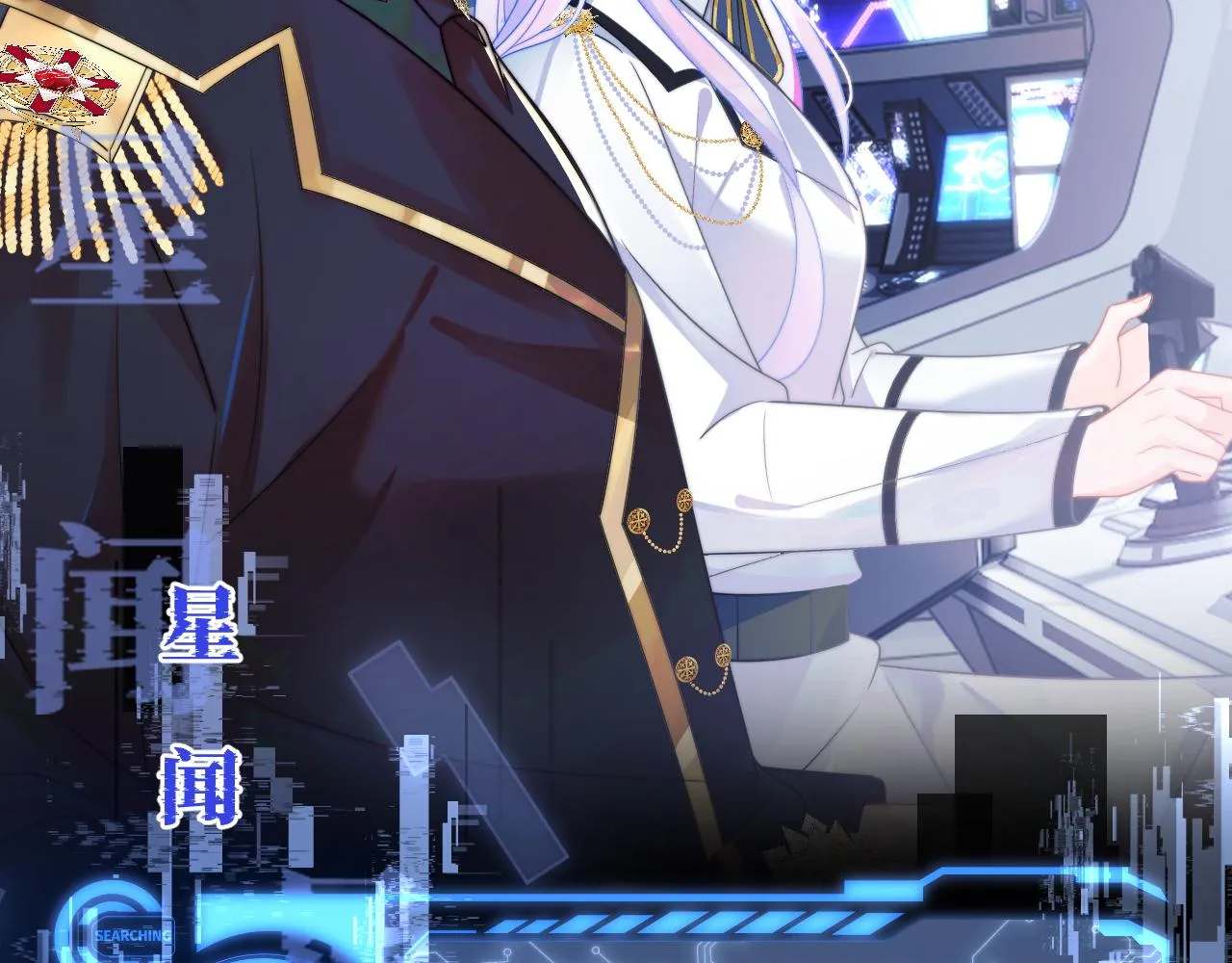 第4话 指挥官的小秘密 第69页