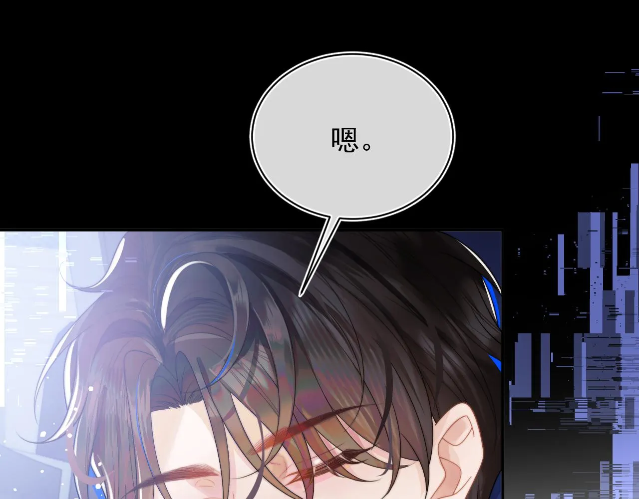 第4话 指挥官的小秘密 第71页