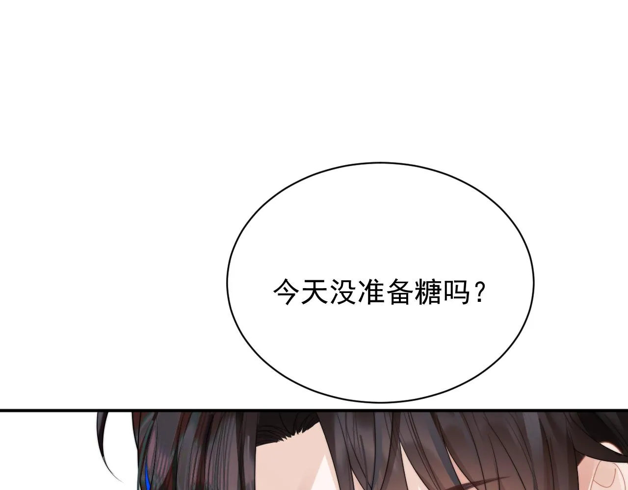 第4话 指挥官的小秘密 第81页