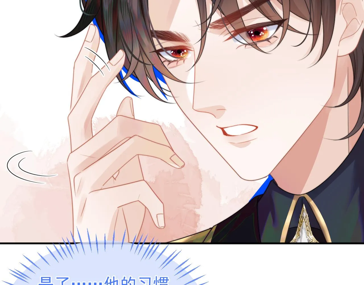 第4话 指挥官的小秘密 第82页