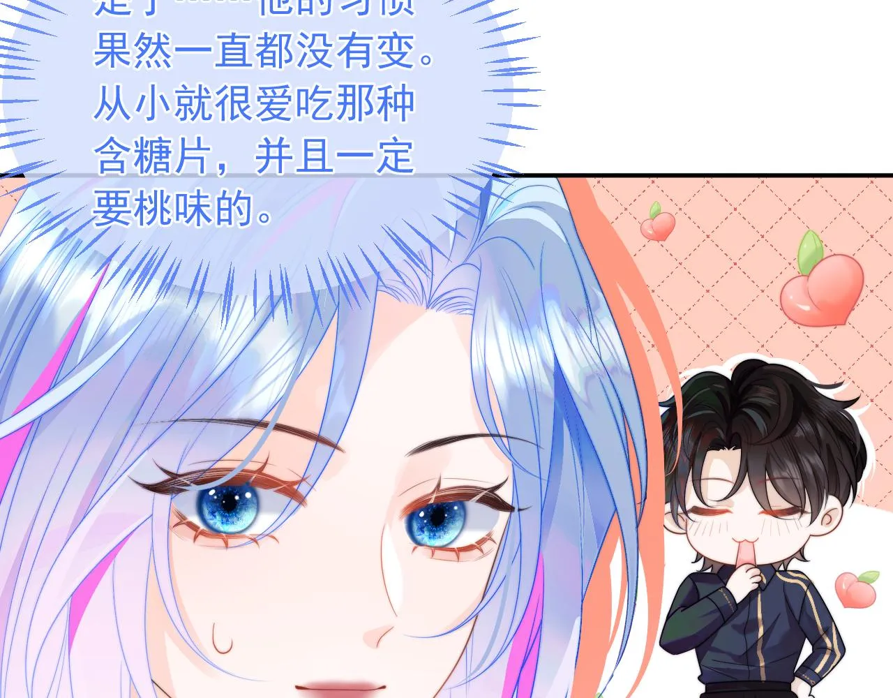 第4话 指挥官的小秘密 第83页