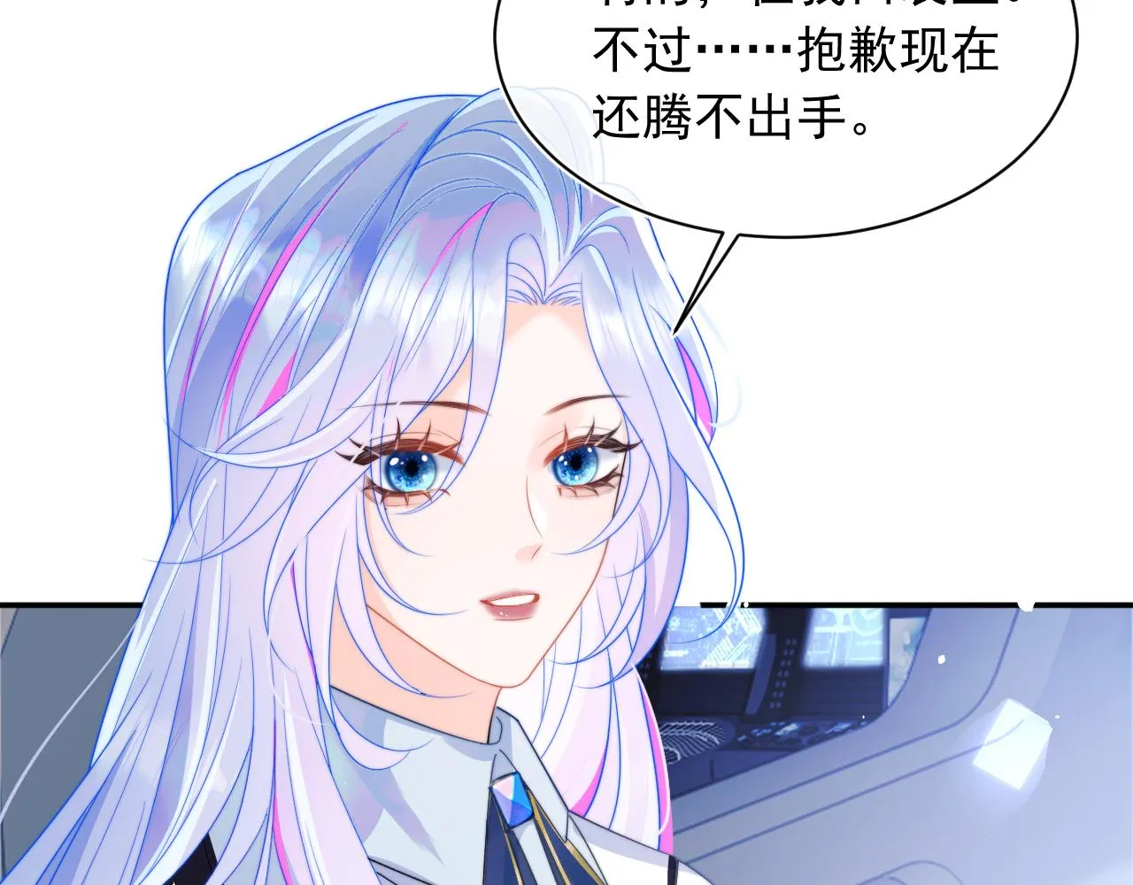 第4话 指挥官的小秘密 第88页