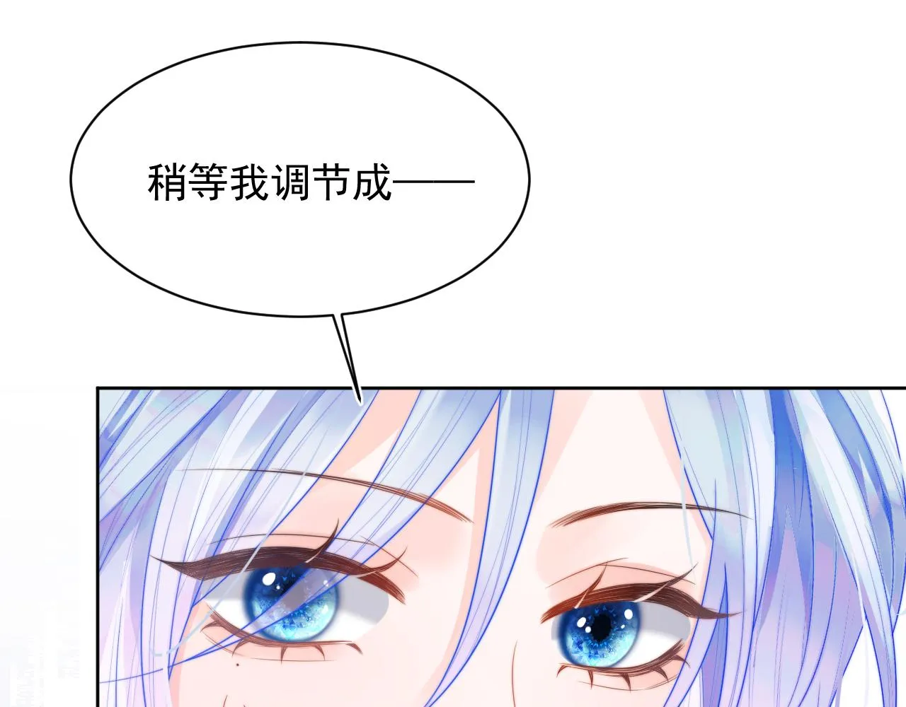 第4话 指挥官的小秘密 第91页