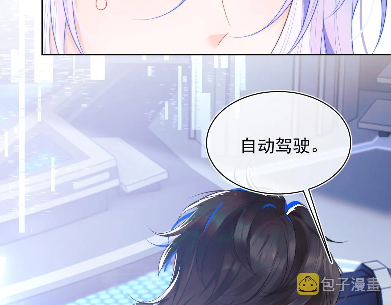 第4话 指挥官的小秘密 第92页