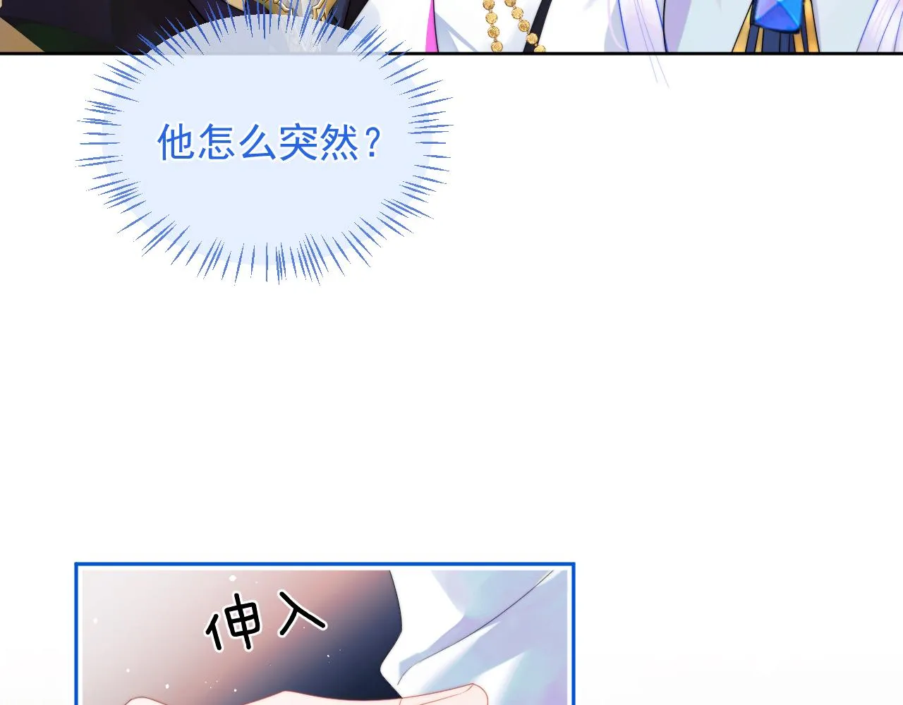 第4话 指挥官的小秘密 第96页