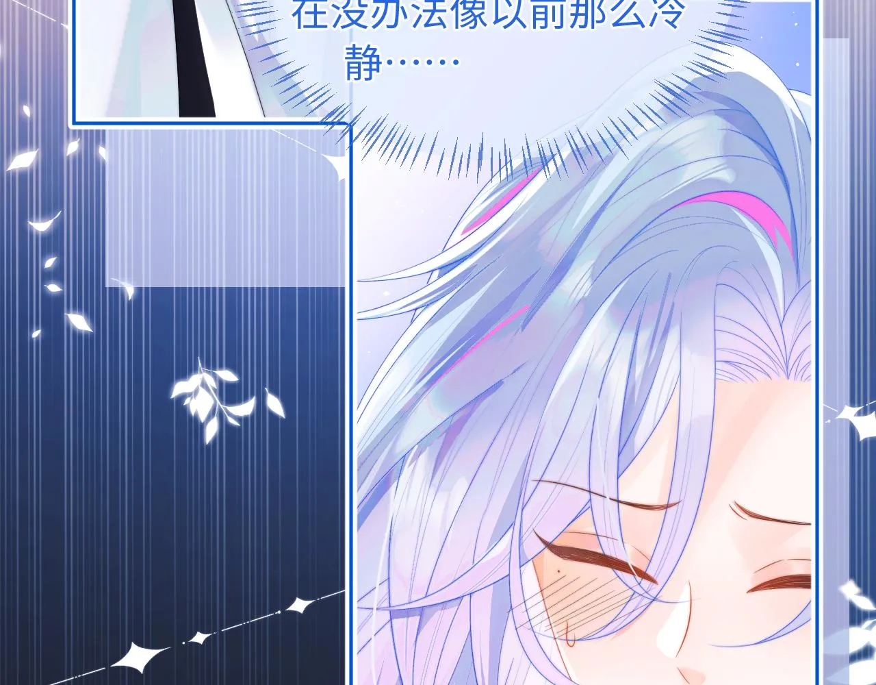 第4话 指挥官的小秘密 第98页