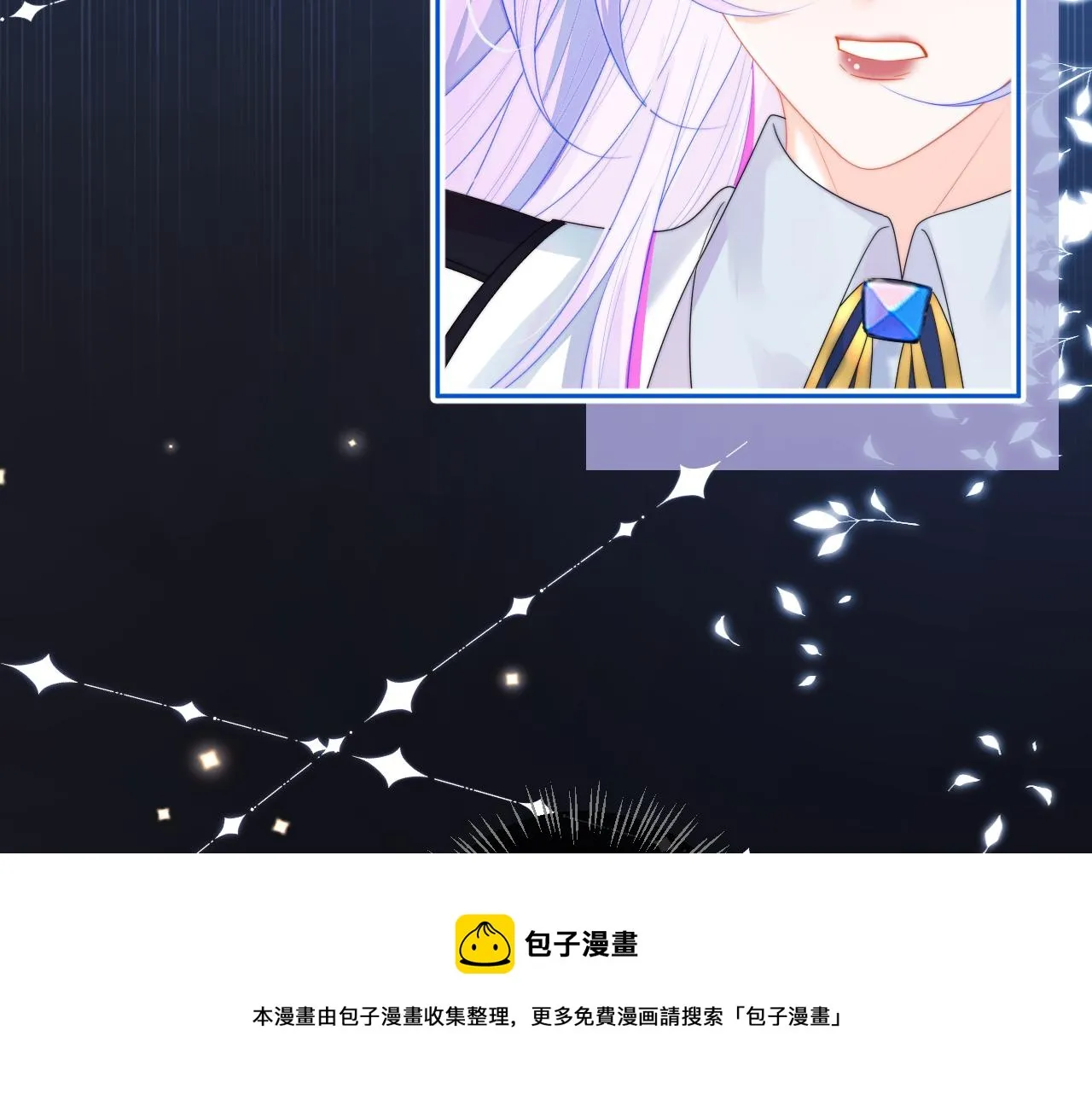 第4话 指挥官的小秘密 第99页