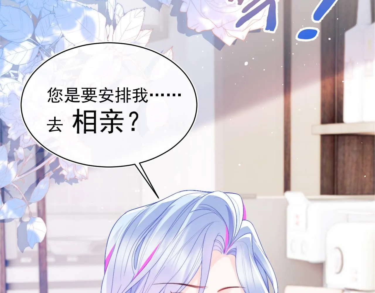 第4话 指挥官的小秘密 第108页