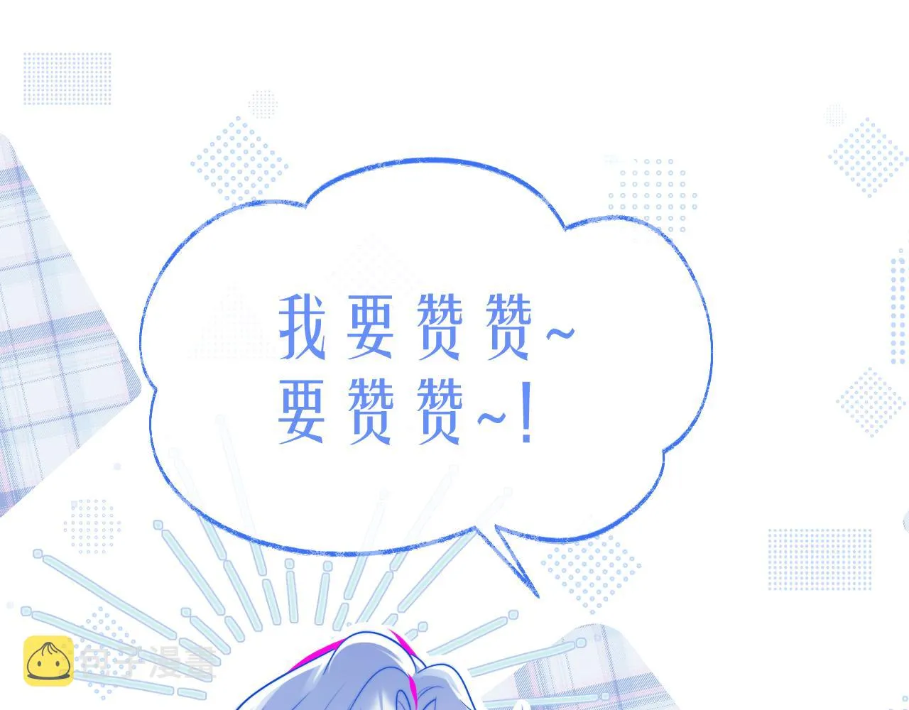 第4话 指挥官的小秘密 第112页