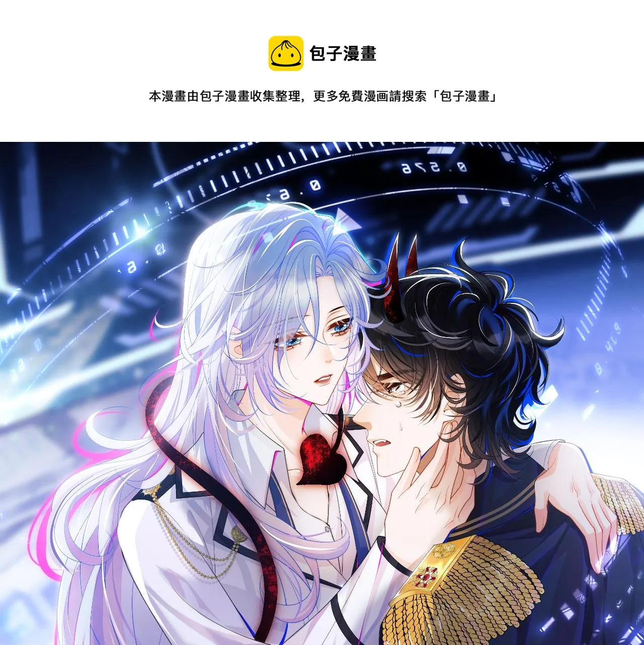 第3话 共度一晚 第1页