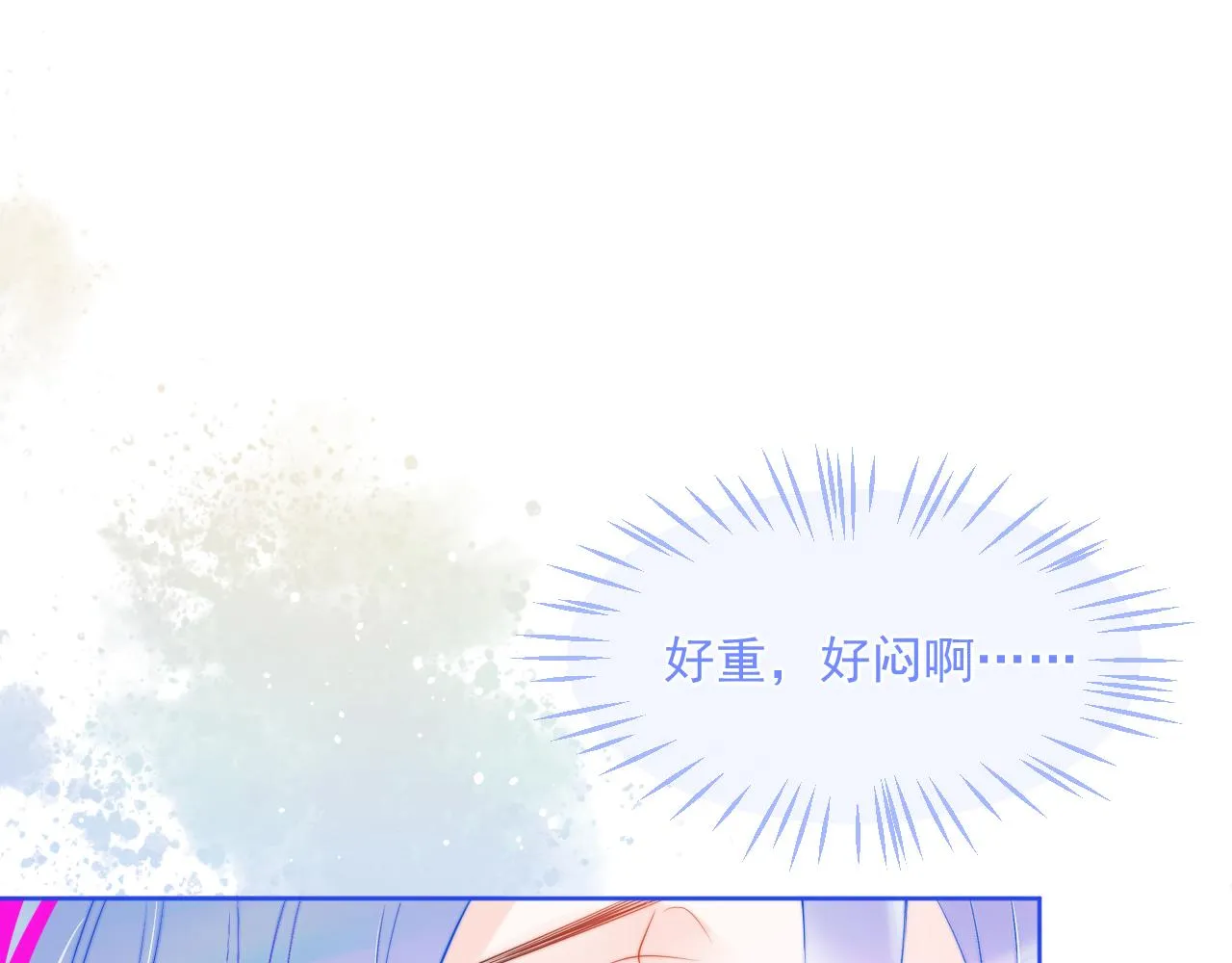 第3话 共度一晚 第5页