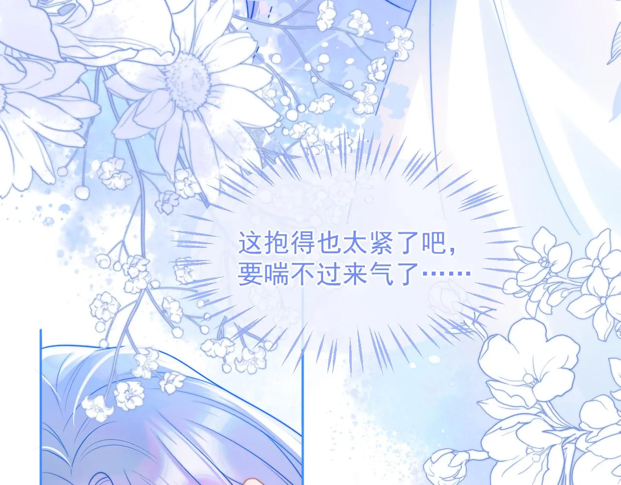 第3话 共度一晚 第9页