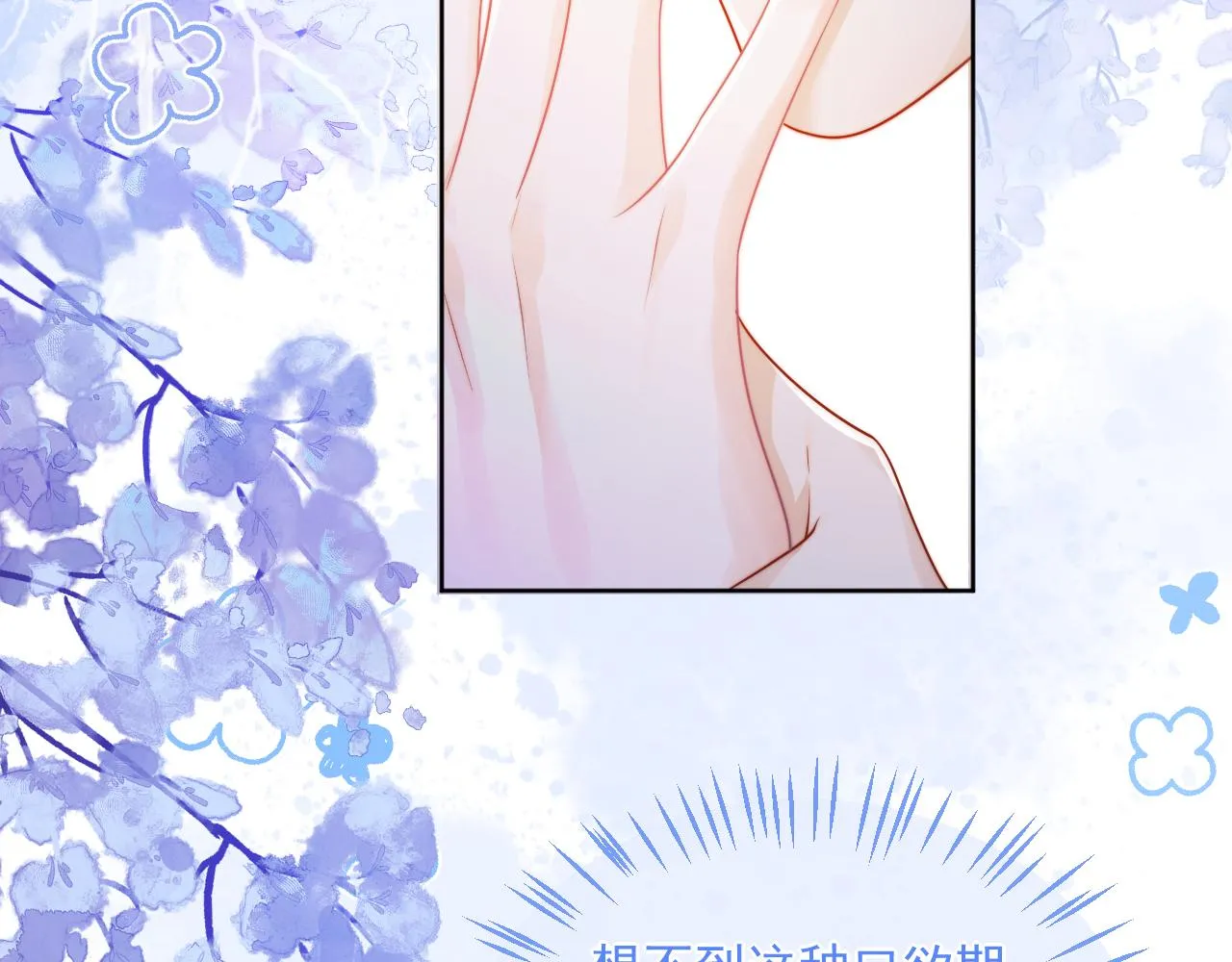 第3话 共度一晚 第15页