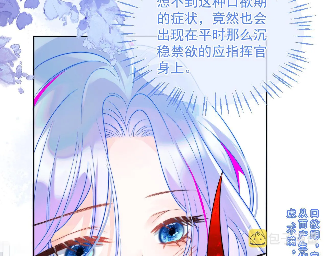 第3话 共度一晚 第16页