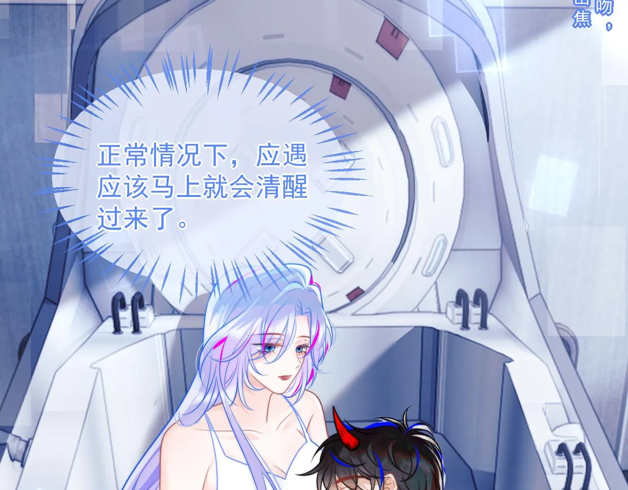 第3话 共度一晚 第18页