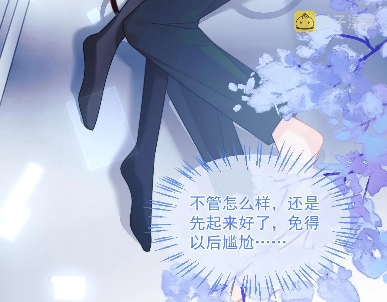 第3话 共度一晚 第20页