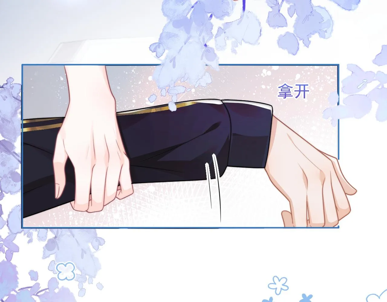 第3话 共度一晚 第21页