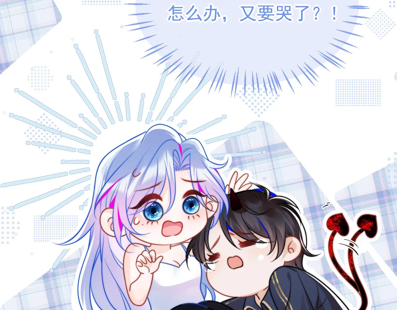 第3话 共度一晚 第28页