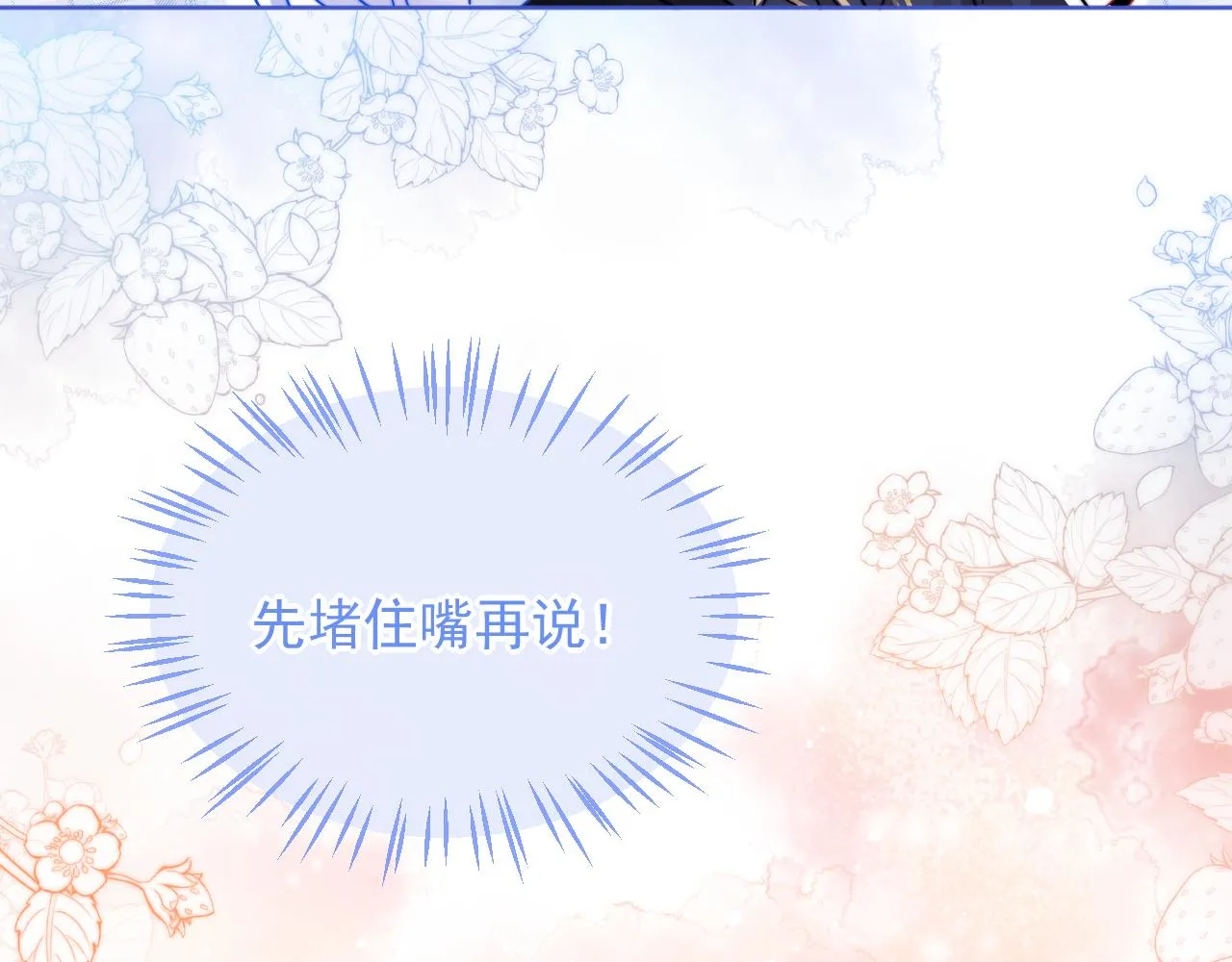 第3话 共度一晚 第29页