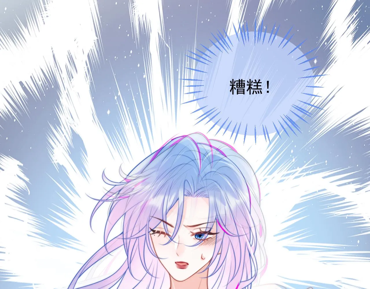 第3话 共度一晚 第38页