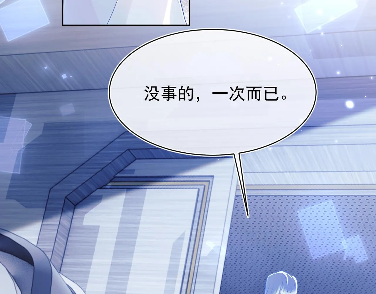 第3话 共度一晚 第44页