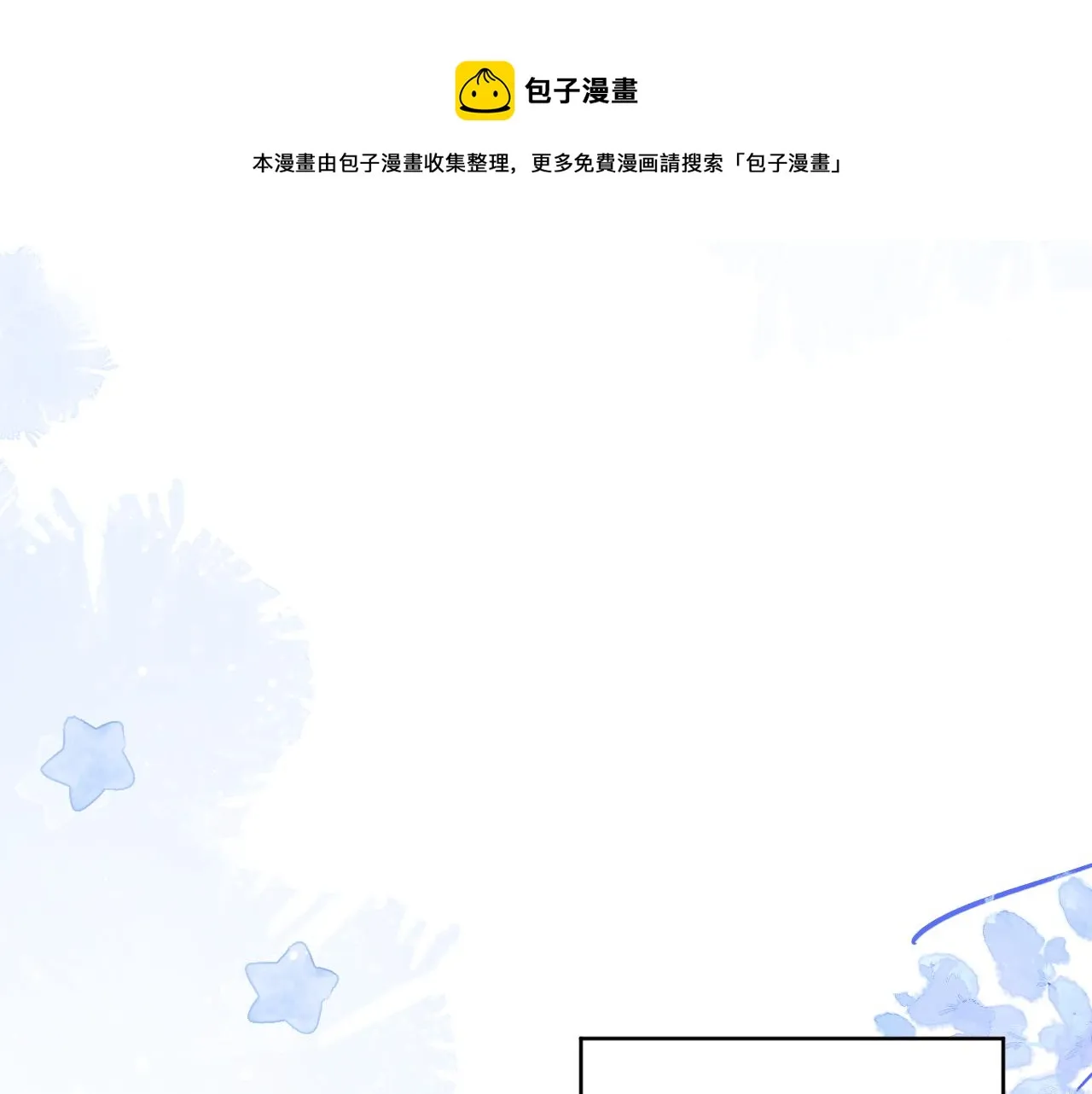 第3话 共度一晚 第50页