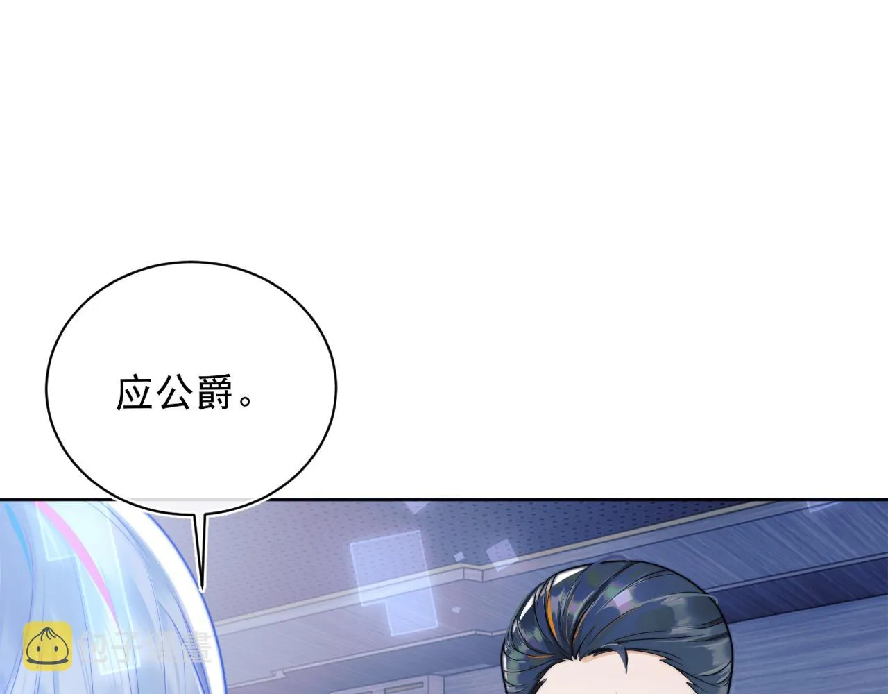 第3话 共度一晚 第62页