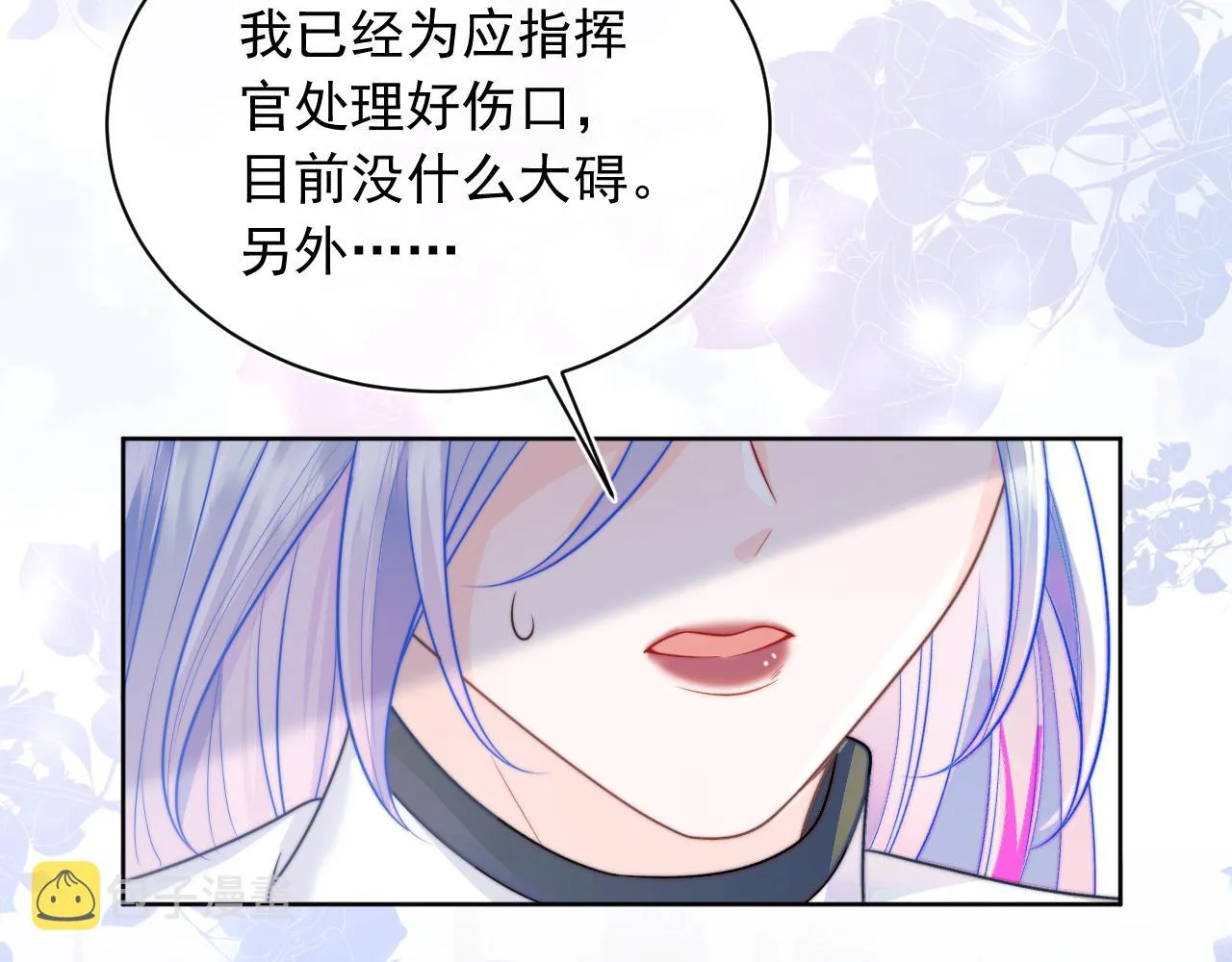第3话 共度一晚 第65页