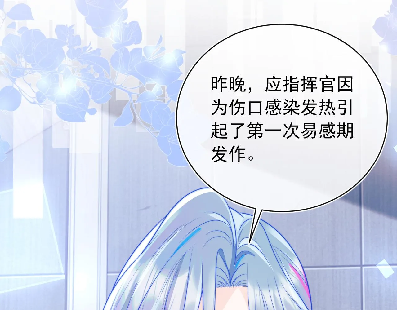 第3话 共度一晚 第66页