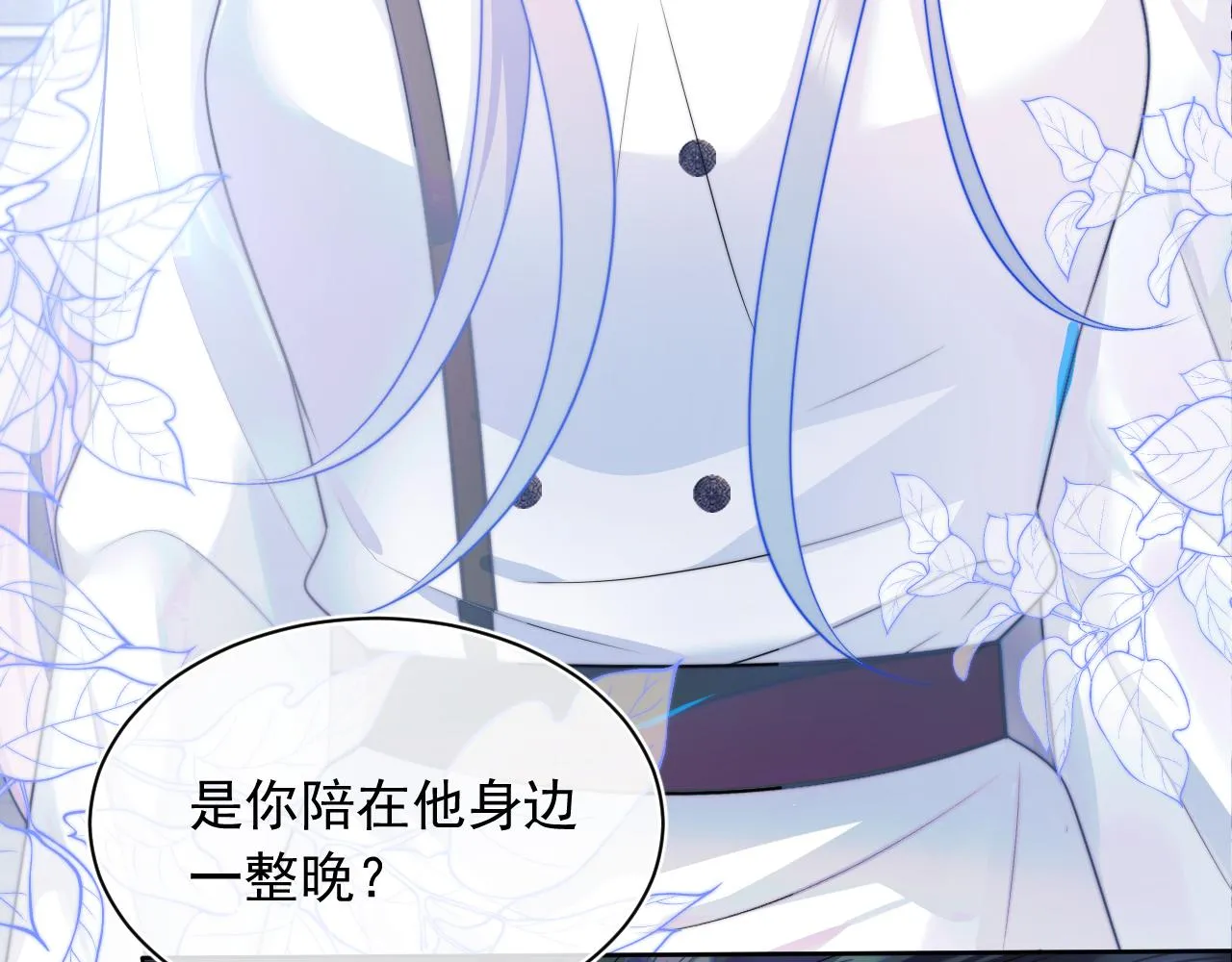 第3话 共度一晚 第68页