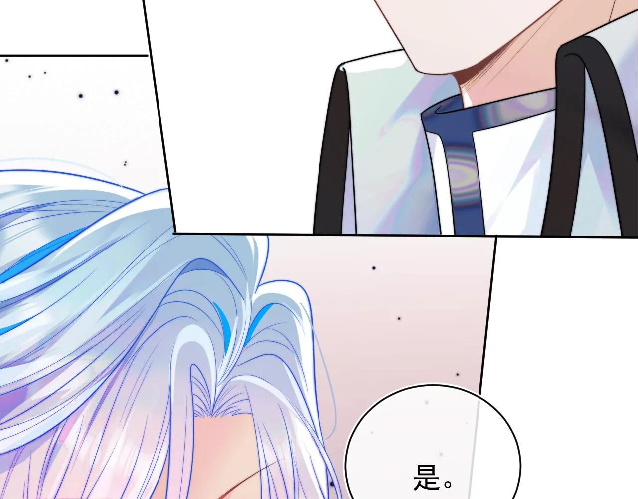 第3话 共度一晚 第70页