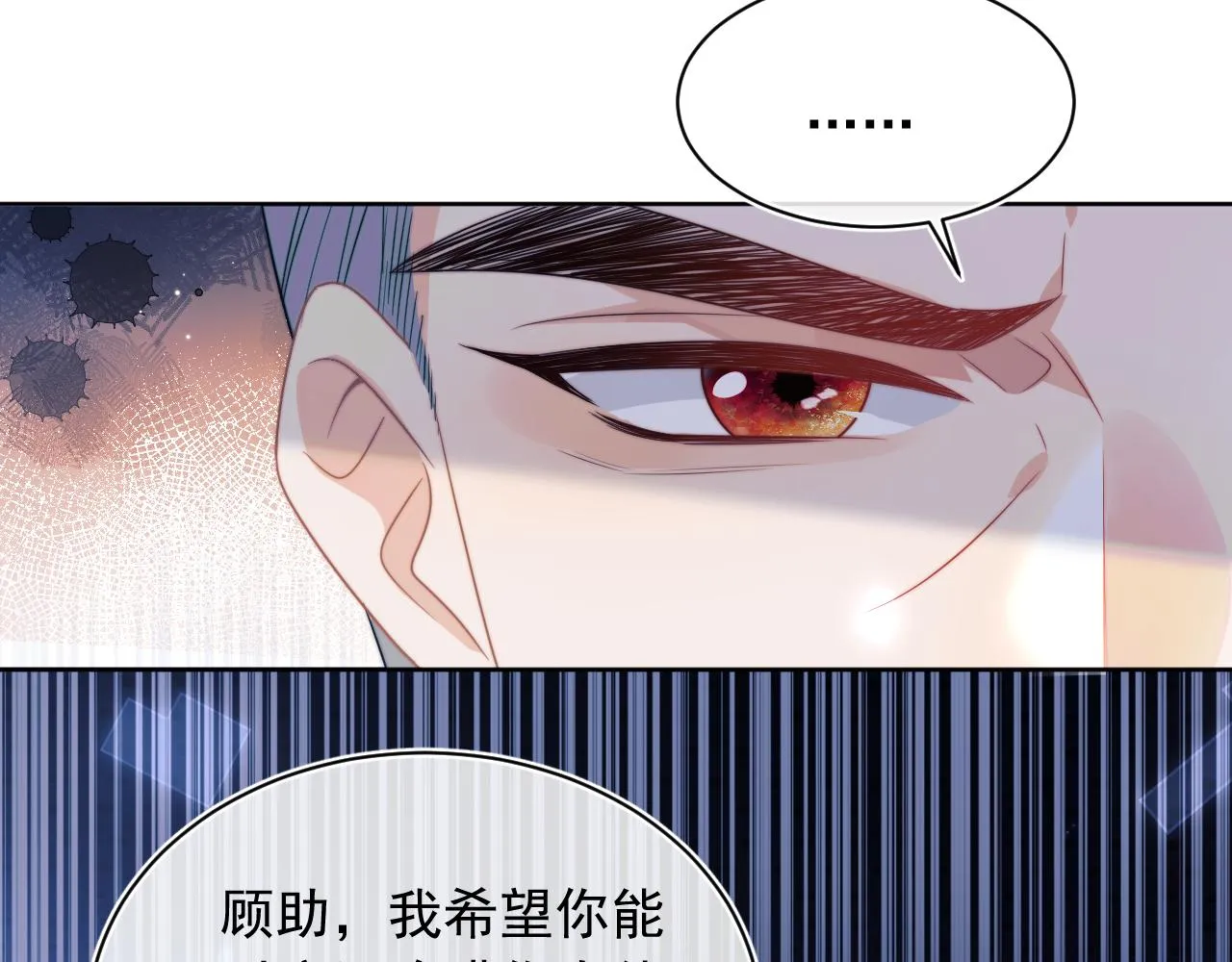 第3话 共度一晚 第72页