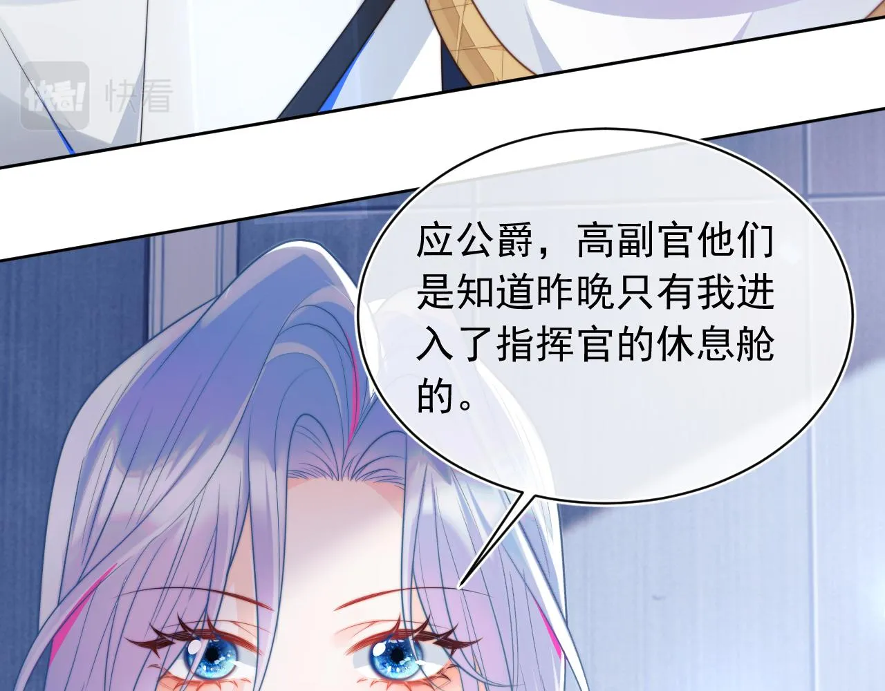 第3话 共度一晚 第75页