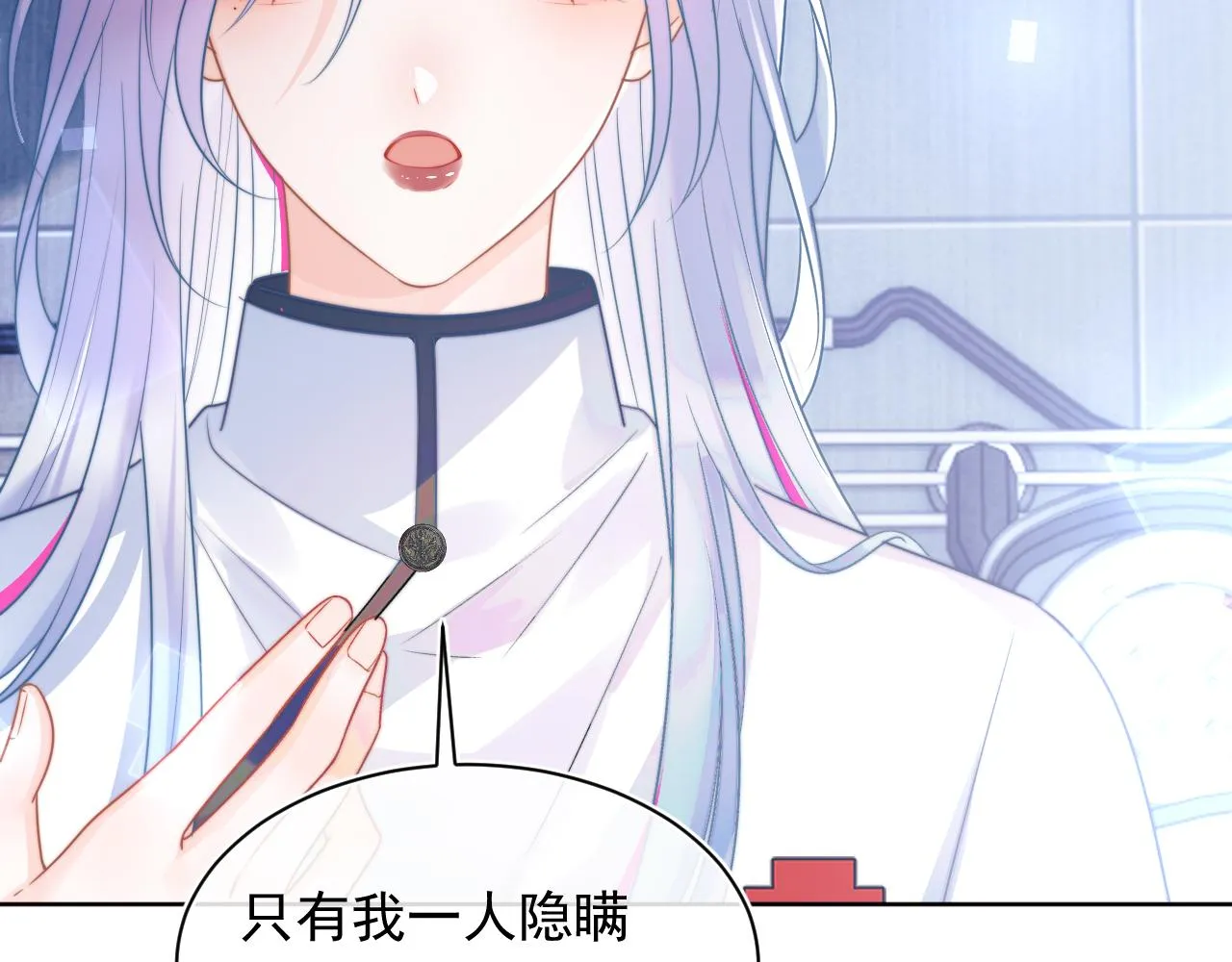 第3话 共度一晚 第76页
