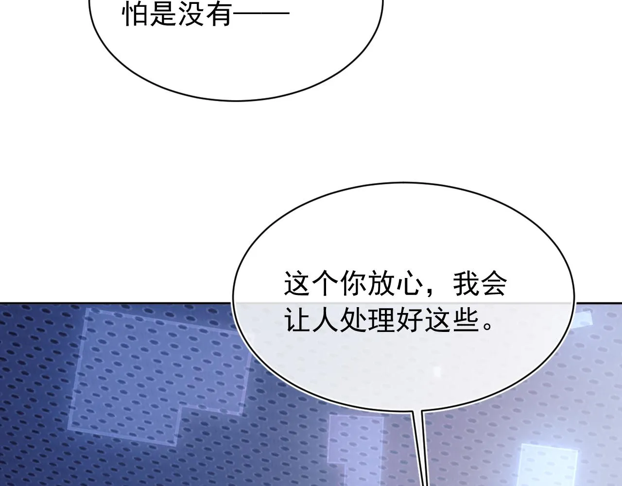 第3话 共度一晚 第77页