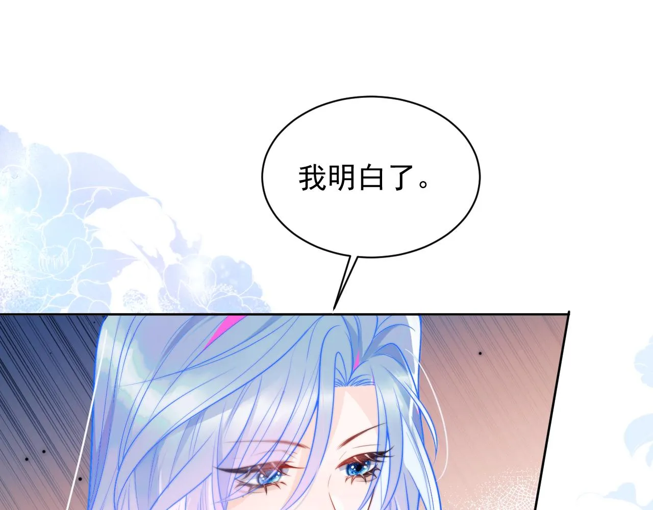 第3话 共度一晚 第81页