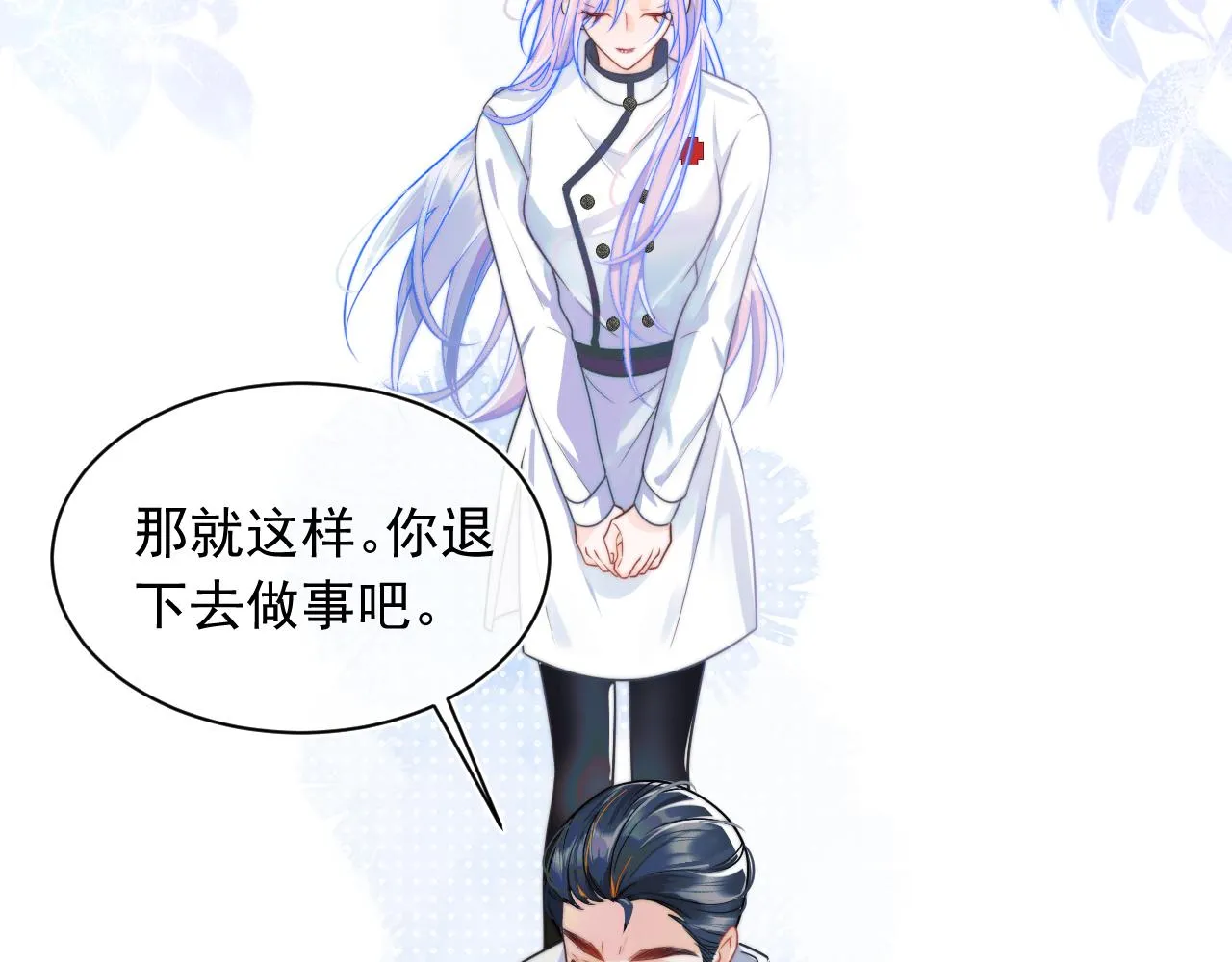 第3话 共度一晚 第83页