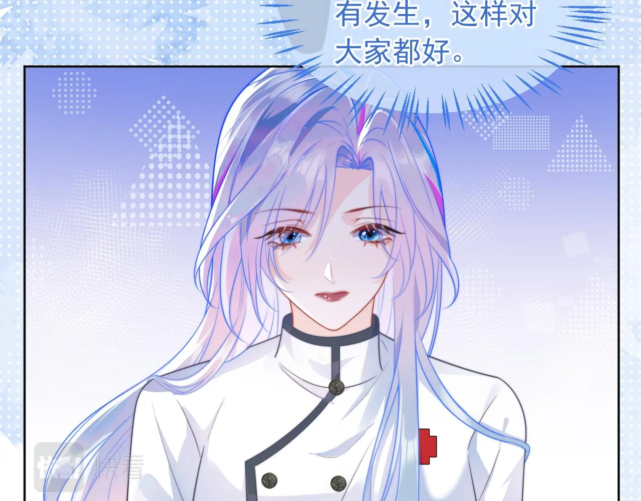 第3话 共度一晚 第86页