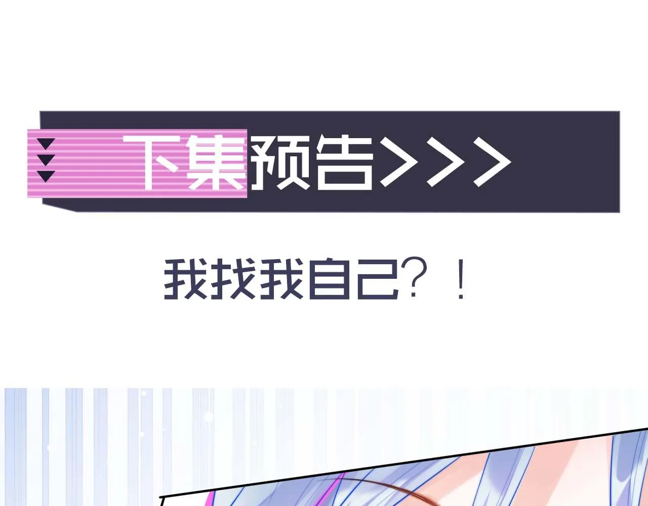 第3话 共度一晚 第88页